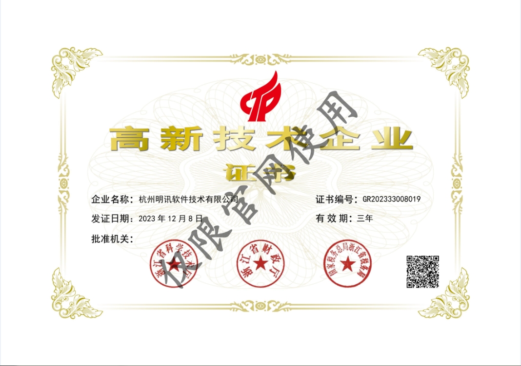高企证书